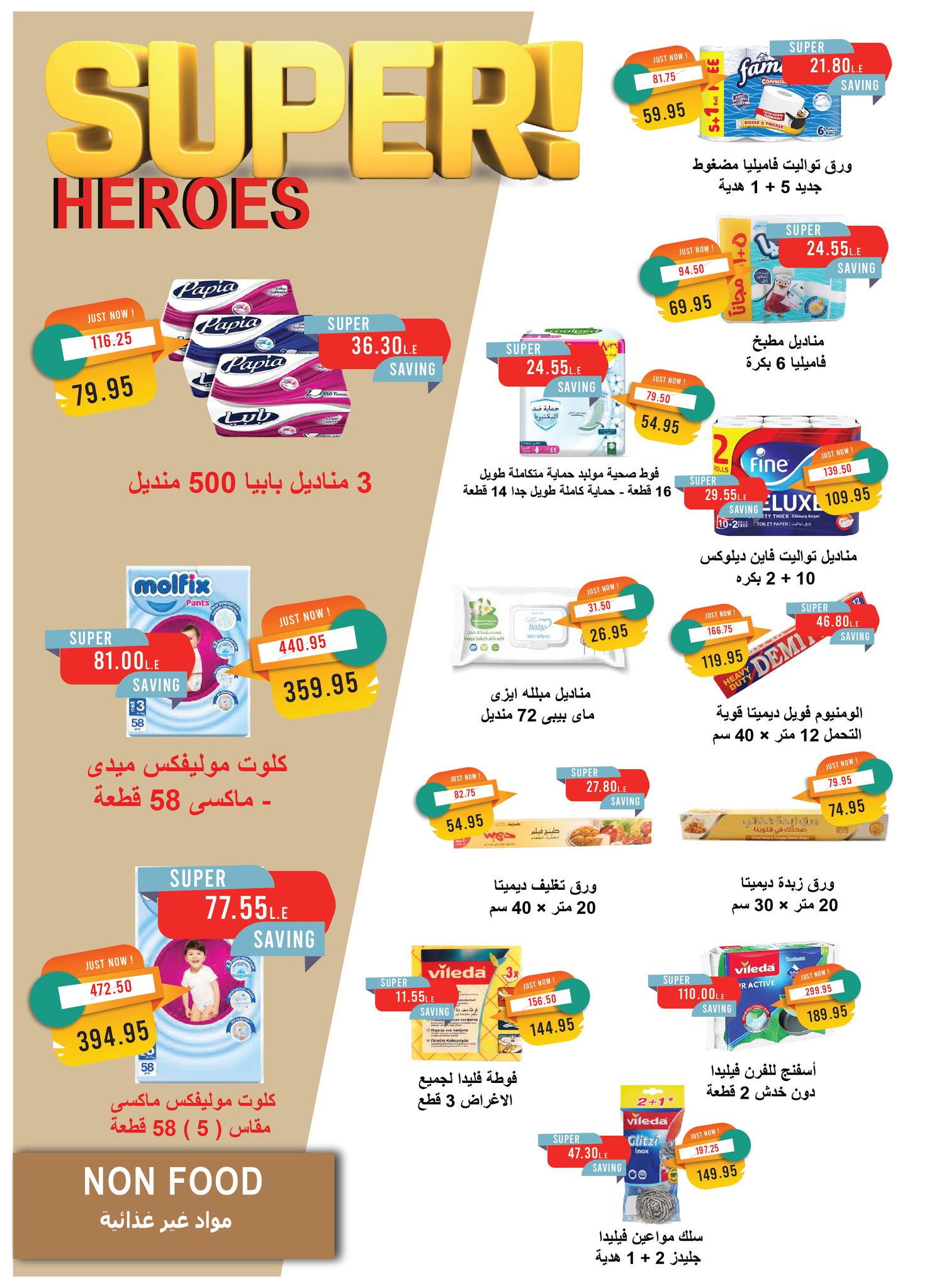 metro offers from 15may to 31may 2025 عروض مترو من 15 مايو حتى 31 مايو 2025 صفحة رقم 25